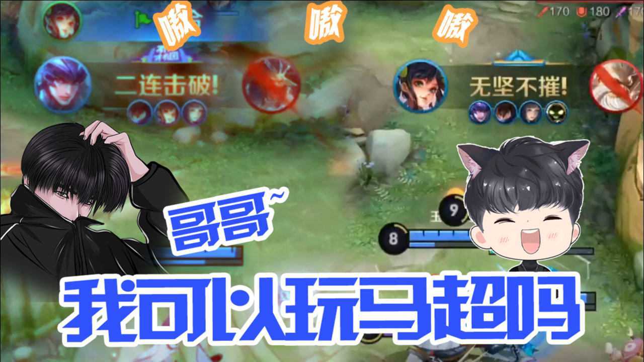 王者荣耀九天狐:前方信总惨叫,狐某马上驾到!