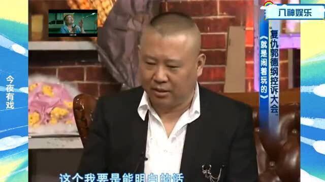 岳岳:以后我叫岳云鲲,气质和这名字绝配!老郭管不住岳云鹏合集