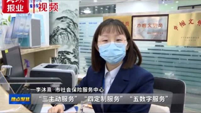 “345服务”模式打造人社“暖字招牌”