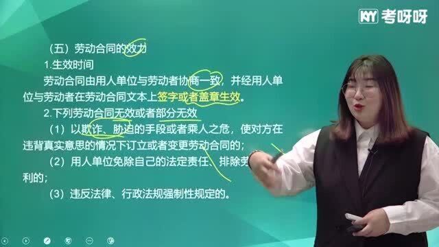 考呀呀加菲猫老师初级会计经济法 第七章 税收征收管理法律制度12