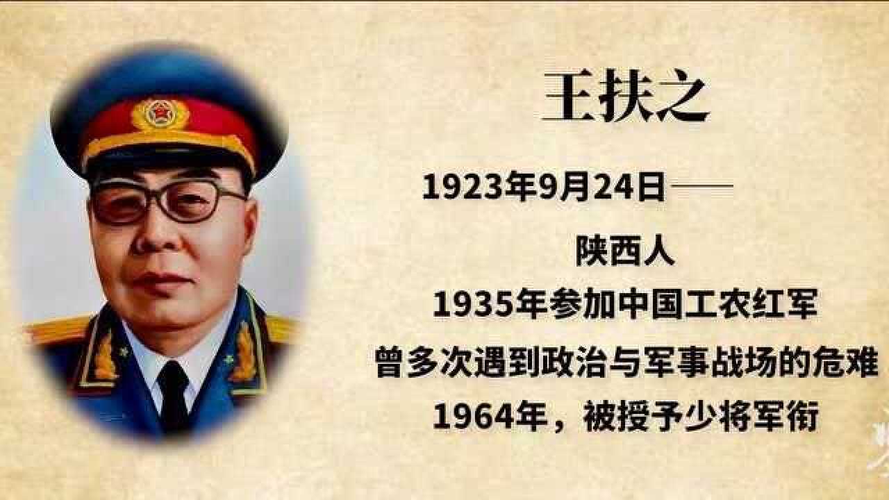 1952年少将王扶之被埋38小时是如何靠2只苍蝇脱困的