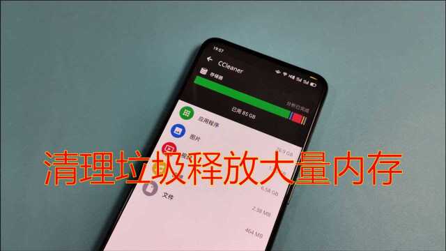 教你怎样正确清理手机内存,顽固垃圾无处可藏,运行更顺畅