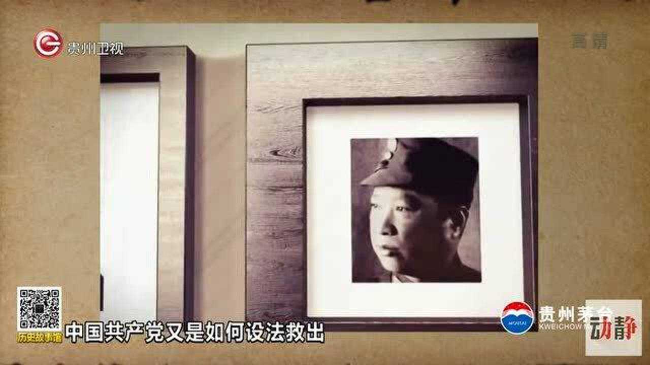 1946年3月4日,新四军军长叶挺获释,第4军叶挺独立团丨历史上的今天_高清1080P在线观看平台_腾讯视频