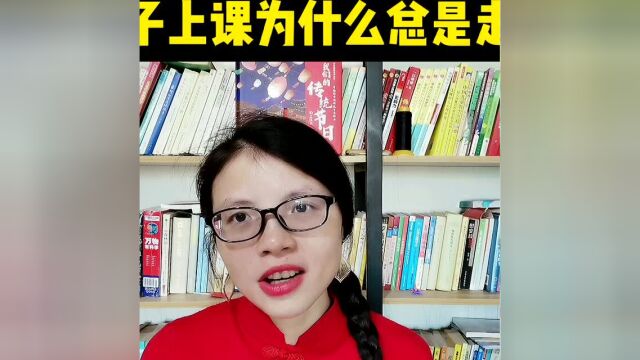 上课为什么总是走神,孩子说“其实他也不想”,有意注意力在作怪