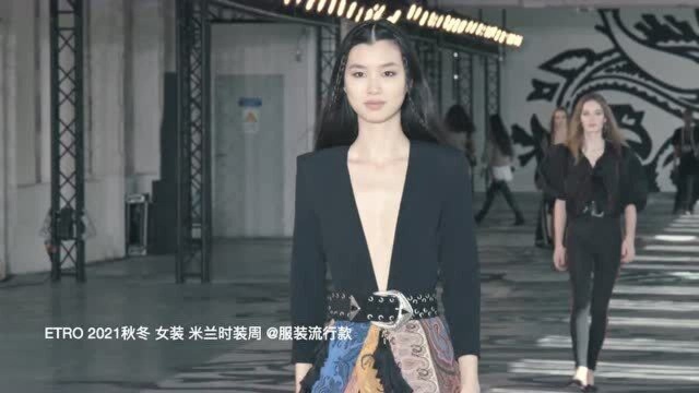 ETRO 2021秋冬 女装 米兰时装周 时装秀 服装流行款