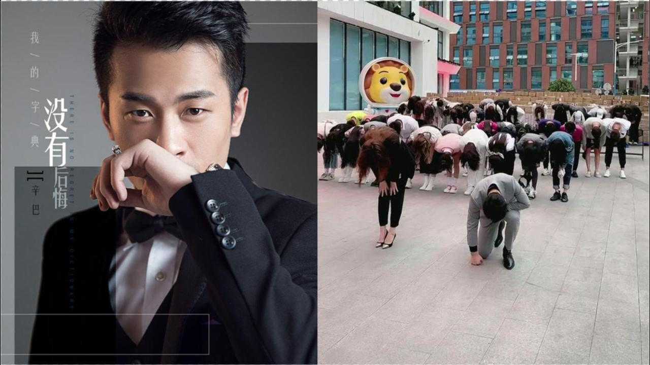 辛巴高调宣布复出带领员工集体下跪我还有3000多人要养