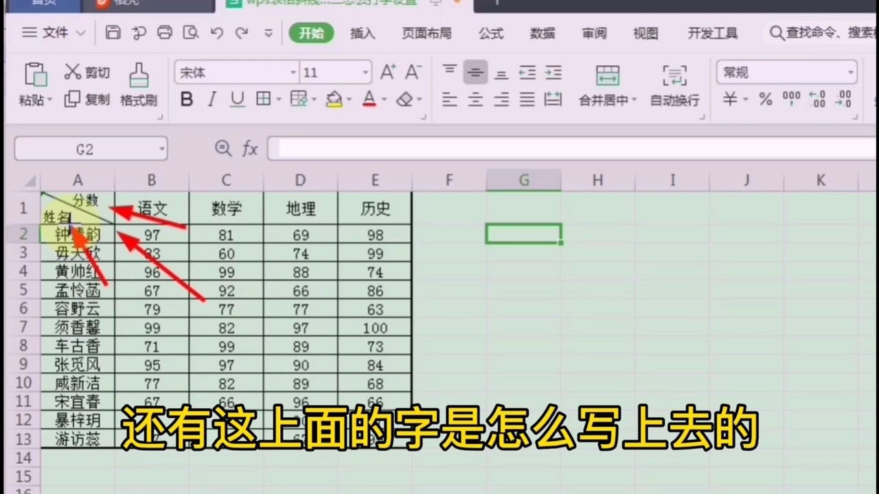 wps表格斜线一分为二怎么设置怎么弄打字的方法(上)_高清