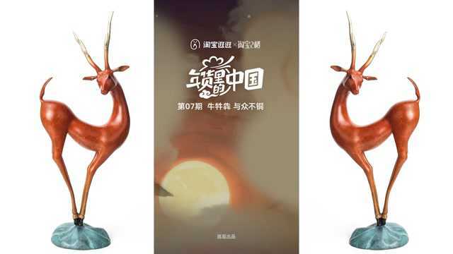 朱炳仁铜雕艺术博物馆的奇妙夜上