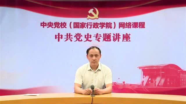 【党史讲座】第八讲:抗美援朝的决策及其影响