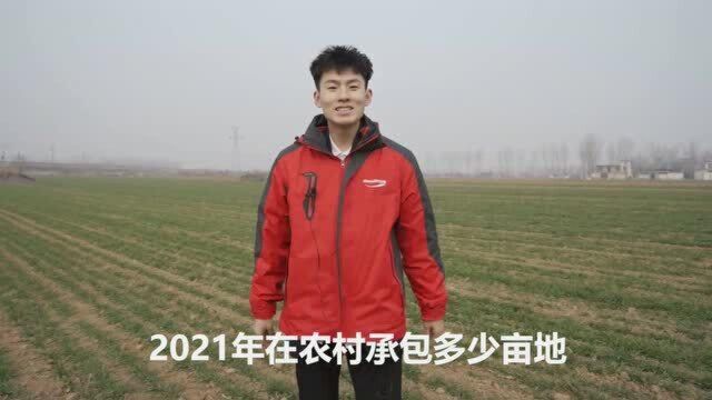 2021年种多少地算种植大户?能补贴多少钱?快来听听他怎么说