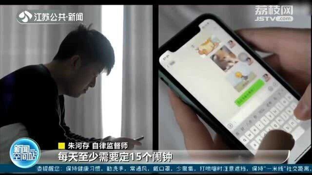 拖延症患者最讨厌的人?每天至少定15个闹钟 专帮人治拖延症