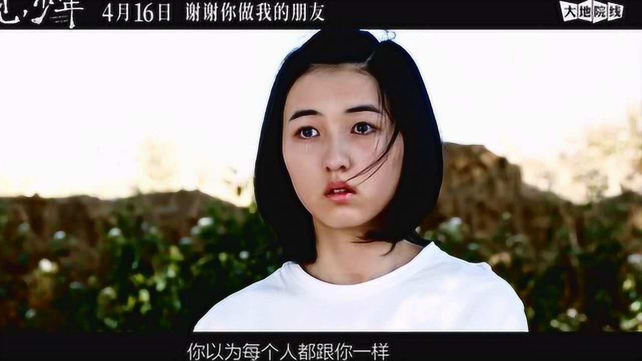 电影再见少年定档4月16日焦雄屏x殷若昕张子枫x张宥浩一场相遇之后的