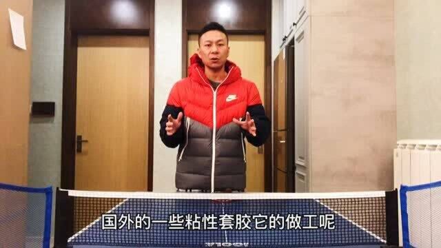 弧圈打法如何配套胶?各种不同档次推荐