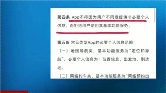 女子注册看车APP,接到5个销售电话,太过度收集用户信息了