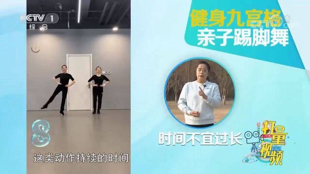 “踢脚舞”花样多,但不一定每个都适合你,专家给出建议