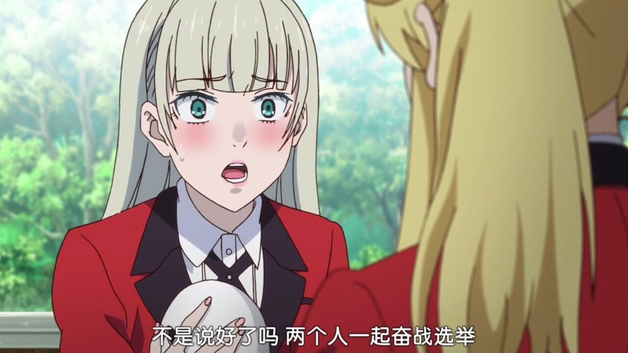 狂赌之渊这么可爱的副会长怎么就当了早乙同学的小跟班