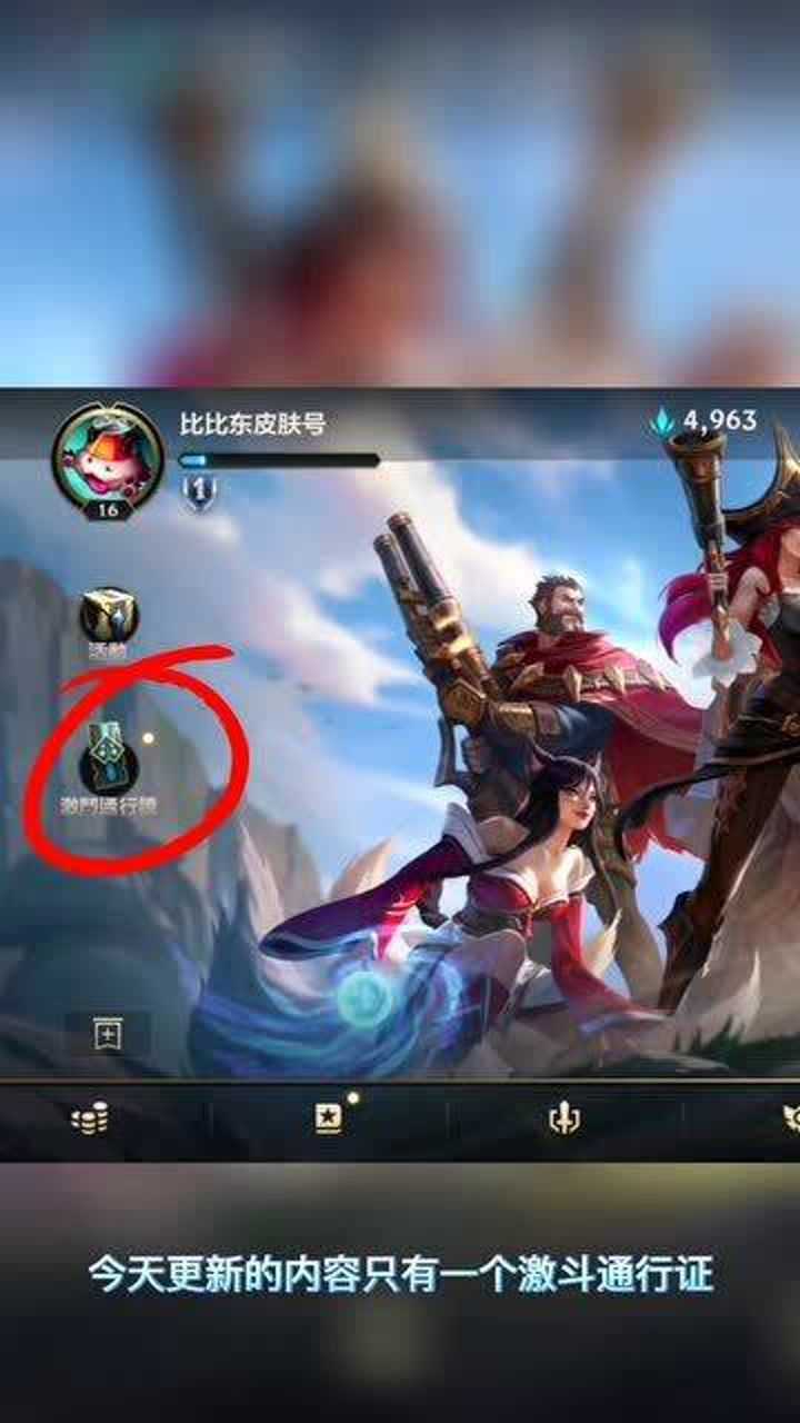 英雄联盟手游s2赛季的奖励来了