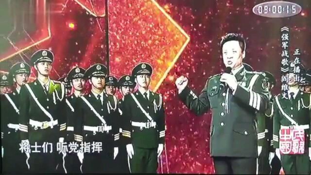 【民歌中国】阎维文演唱《强军战歌》