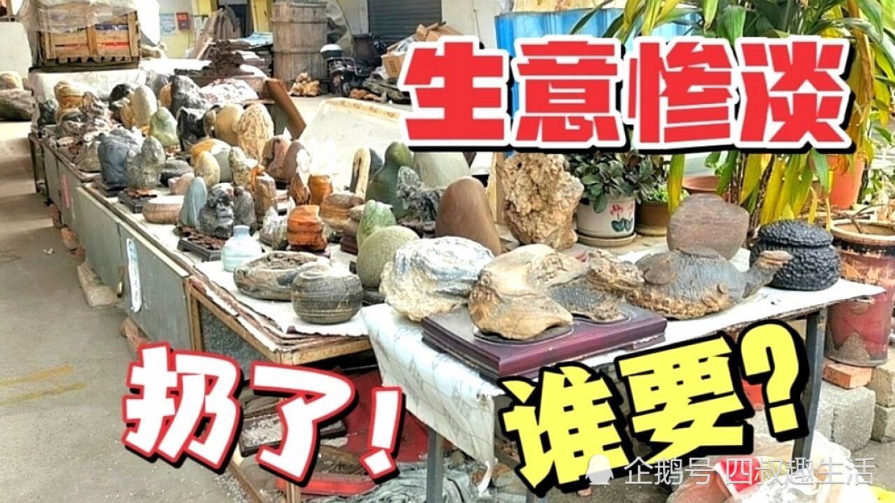 扎心,行情不好,生意惨淡,不赚钱想扔了,心疼又舍不得,咋办?