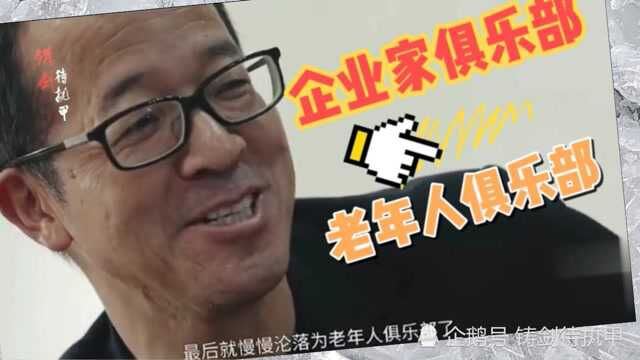 俞敏洪,看到下一代企业家的成长,感慨我们企业家俱乐部要变成老年俱乐部了