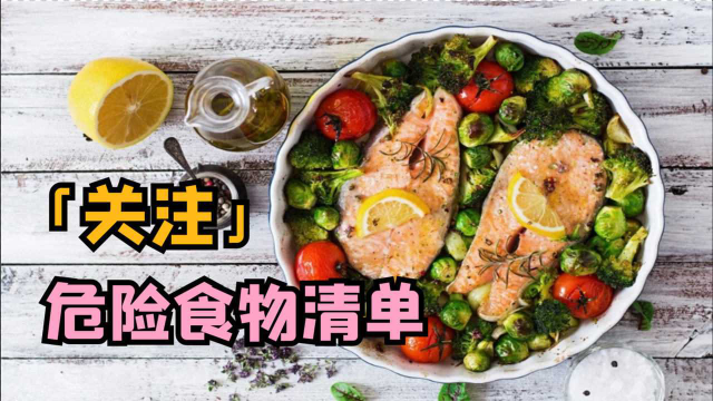 升糖快嘌呤高膽固醇高這份危險食物清單請收好