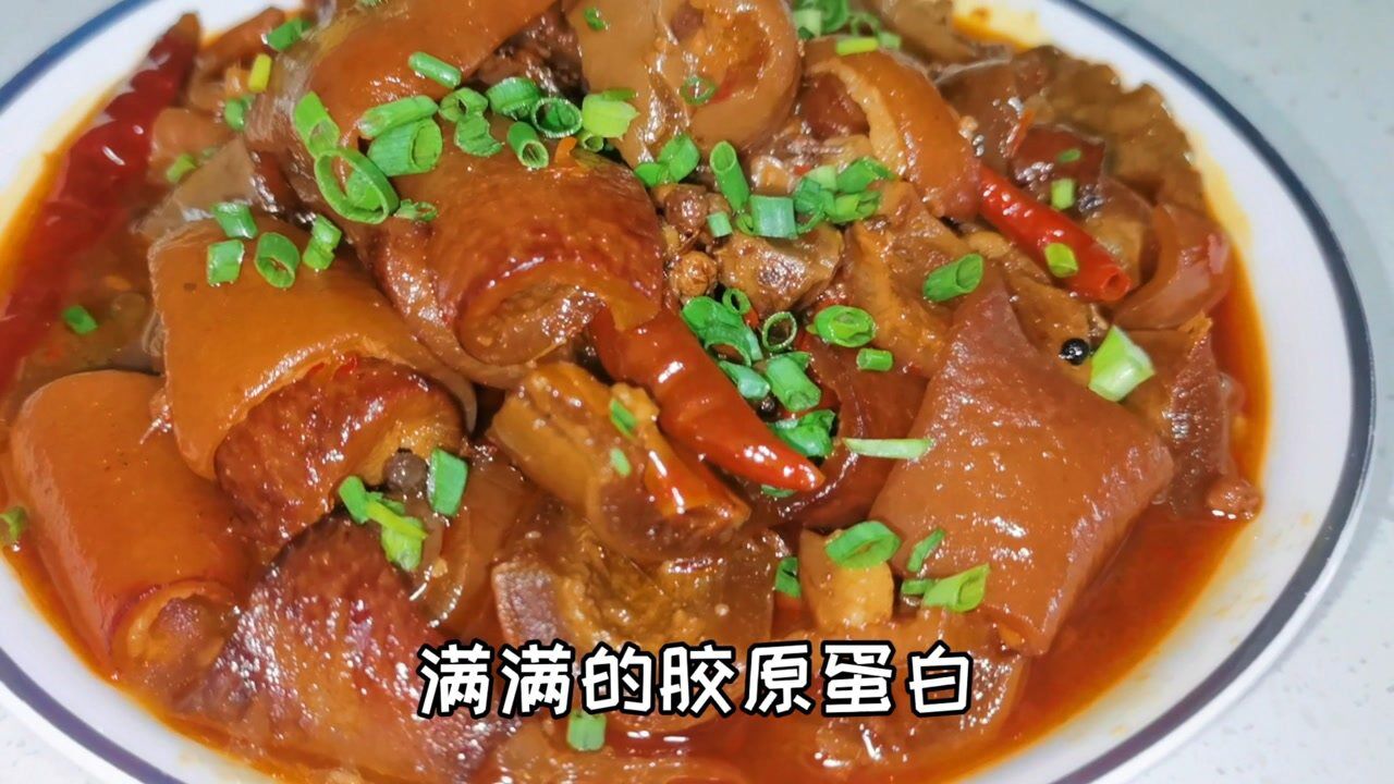 红烧猪皮牛皮,糯叽叽的,咬一口满嘴胶原蛋白