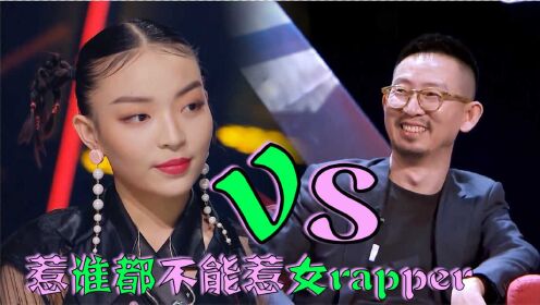 吐槽大会:vava全程只吐槽丁太升1人,惹谁都不能惹女rapper!