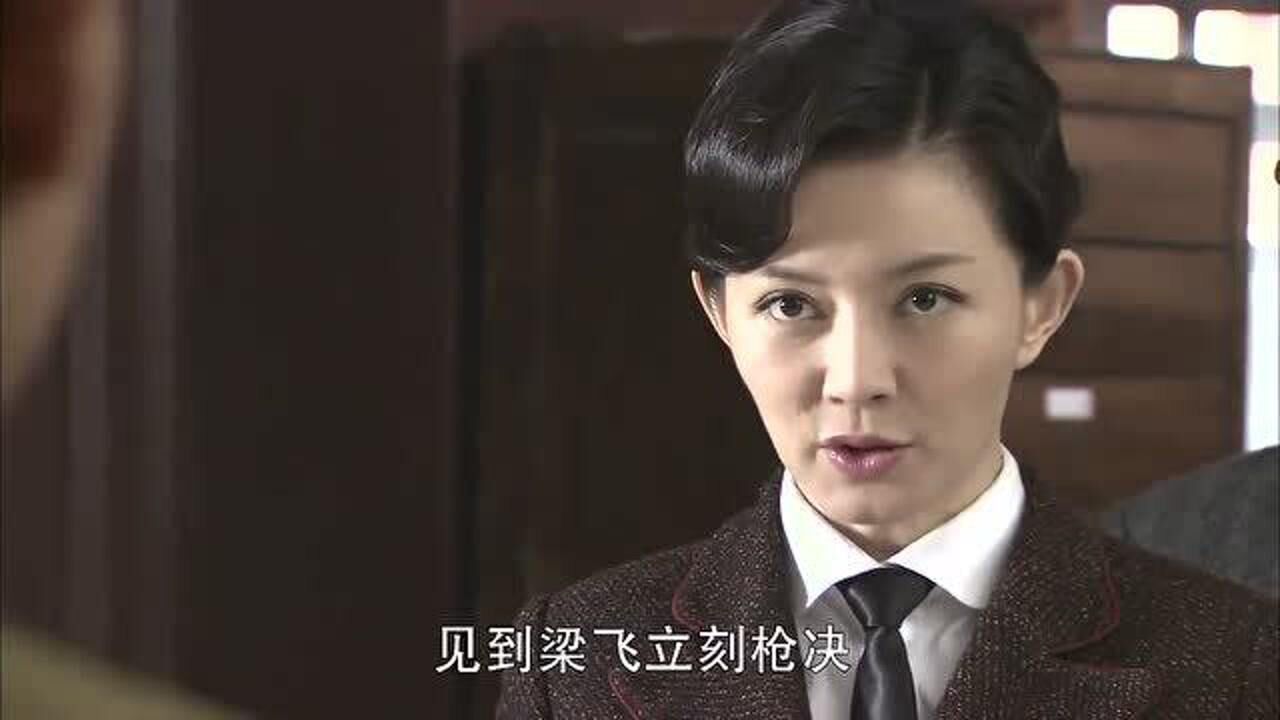 飞哥大英雄梁飞艺高人胆大竟想打入小鬼子内部你就作死吧
