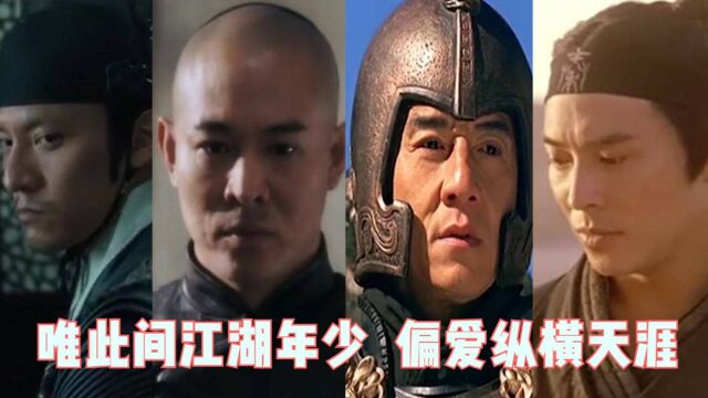 武侠爽片燃向丝滑混剪!唯此间江湖年少,偏爱纵横天涯 #鹅叔放映厅4月征稿大赛#