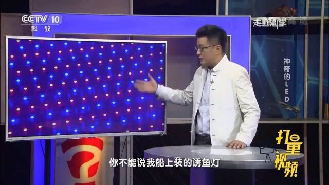 三百瓦的LED灯比一千瓦的金卤灯照的还远,这是为何?