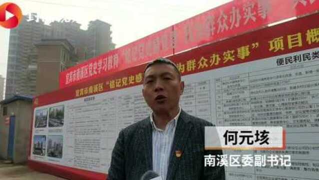 四川宜宾南溪启动100件实事惠民生 将党史学习教育成果转化为实际行动