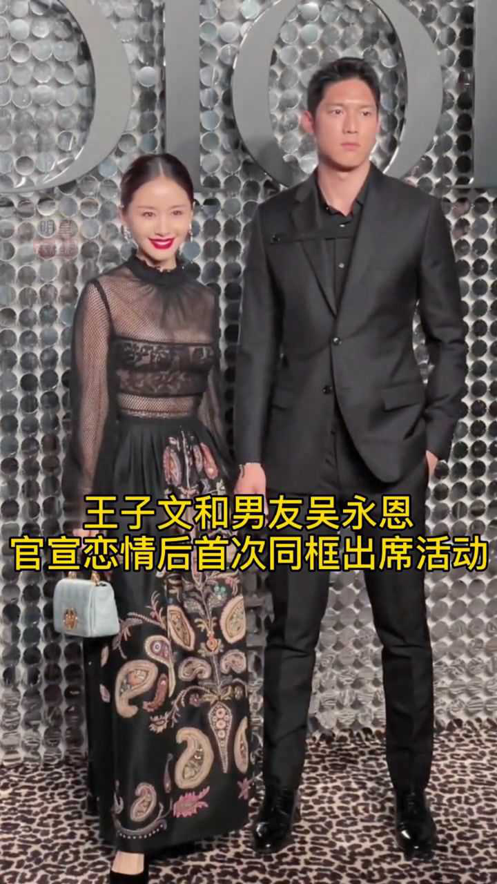 王子文吴永恩官宣恋情后首次同框出席活动两人一起牵手红毯cp感十足