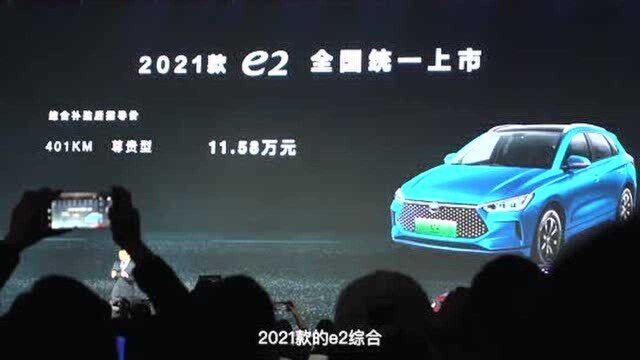 打卡比亚迪重庆纯电新车发布会,新车价格真便宜,刀片电池安全性