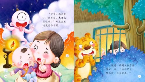 彩色童话故事绘本彩色童话全集白色韩国童话老虎和柿饼