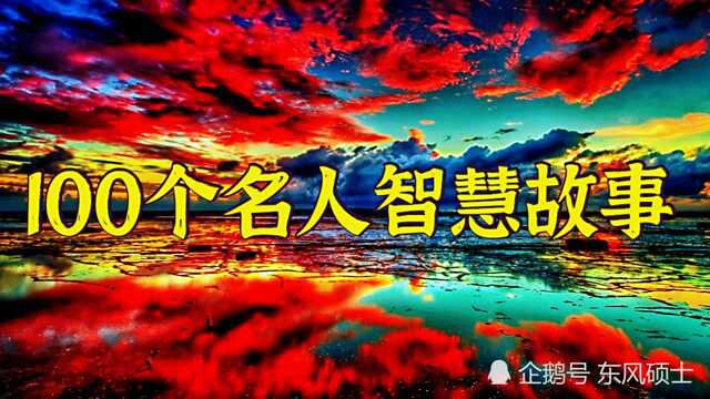 《受益一生的脑力训练》:100个脑力训练游戏,教你做思维巨人