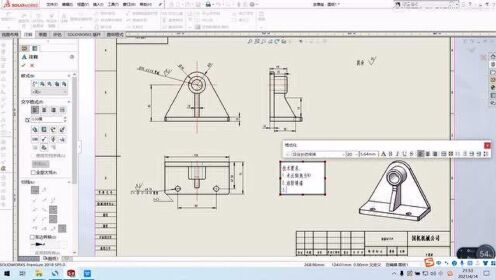solidworks工程图第一课零件工程图_腾讯视频