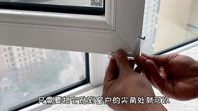 窗户上使用的防撞贴只需安装即可,起到保护作用的同时,也不会影响使用