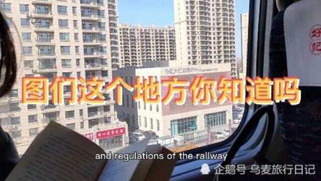 图们这个地方你们知道吗