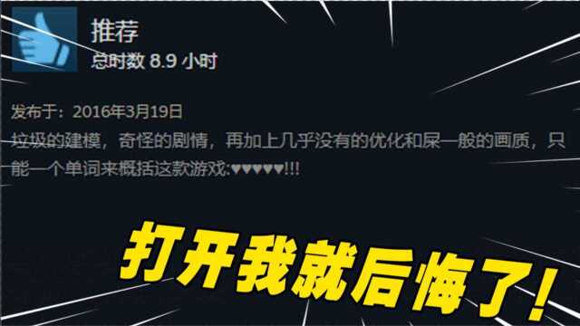 12年前最垃圾游戏被玩家捧为神作