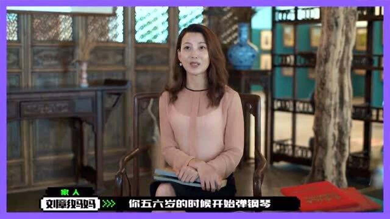 创造营2021刘彰妈妈好漂亮还展示自己的书法作品