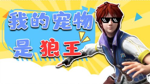 《万界法神》魔兽山脉遇狼群,叶玄收服银月狼王!