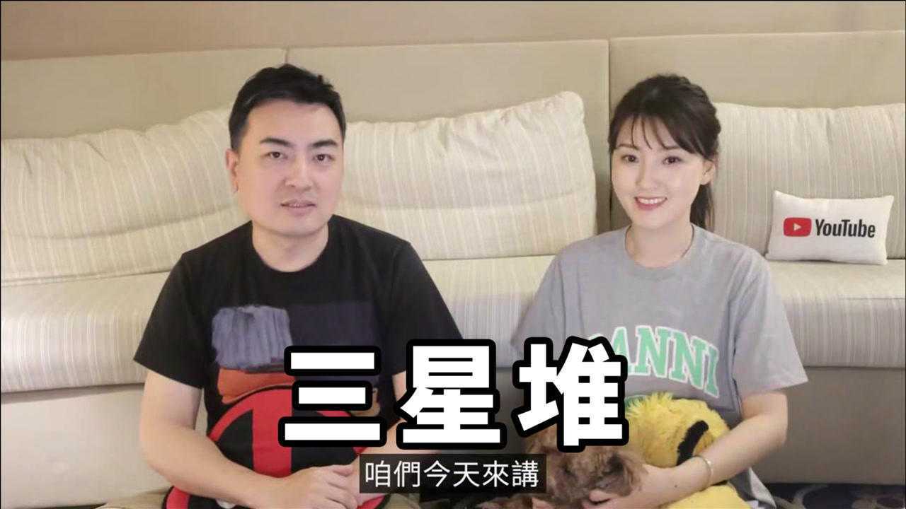 三星堆老高与小茉kuaizero