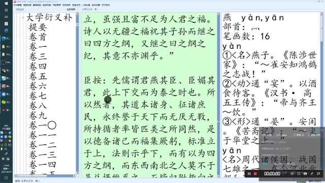 【大学衍义补】生命不止,学习不止