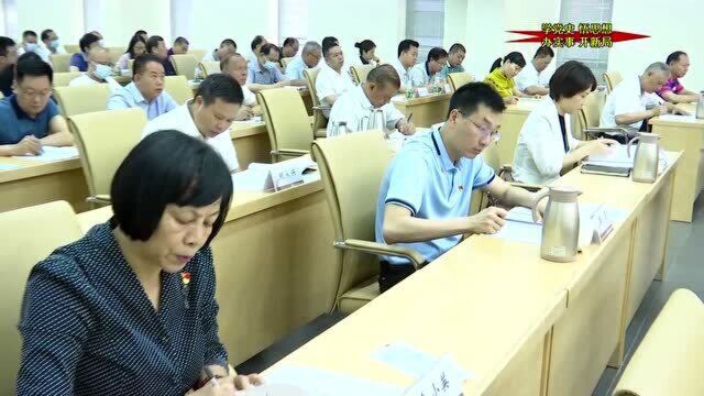 【学党史、悟思想、办实事、开新局】县委理论学习中心组暨县处级领导干部及科级主要领导干部 党史学习教育专题研讨班开班