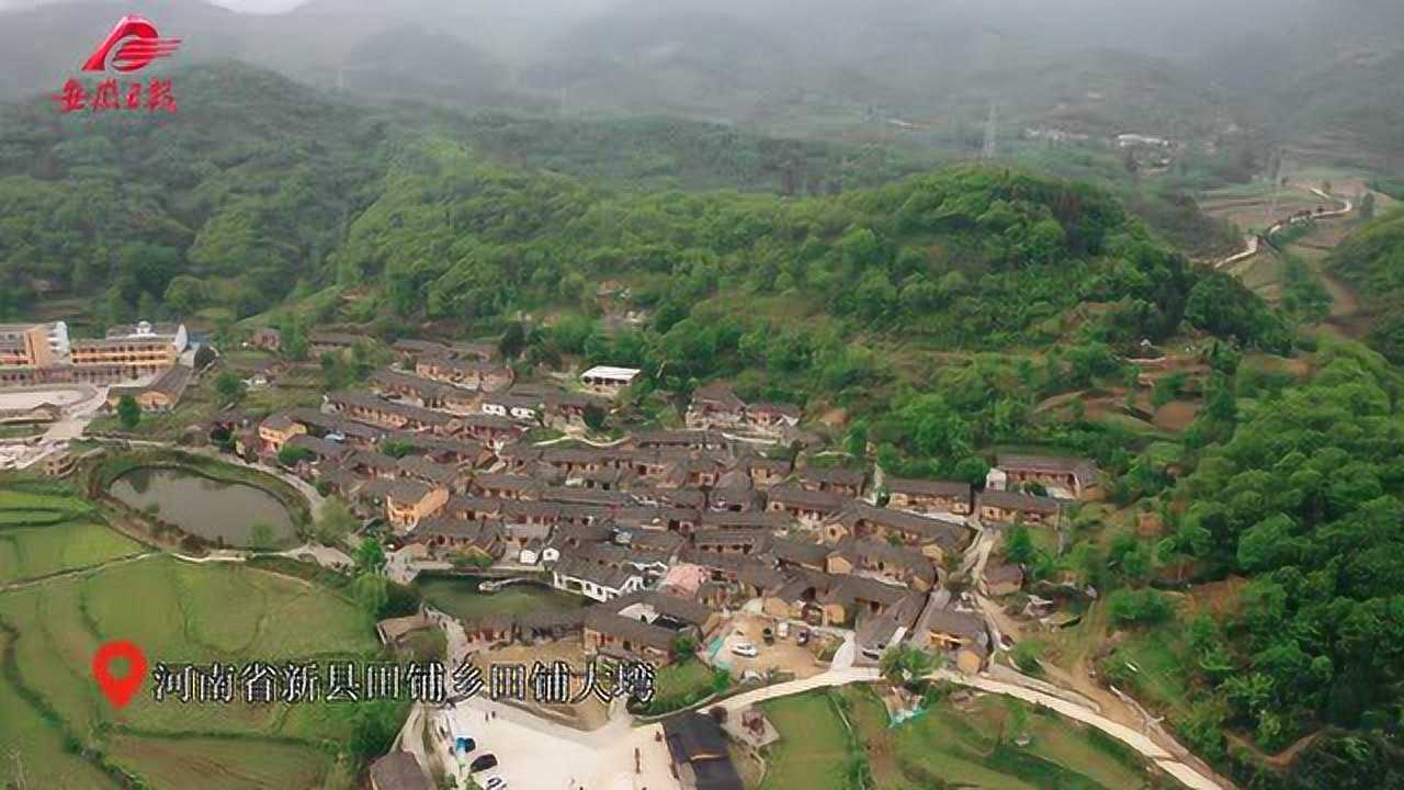 "红色地图梦幻联动"走进新县田铺乡田铺大塆