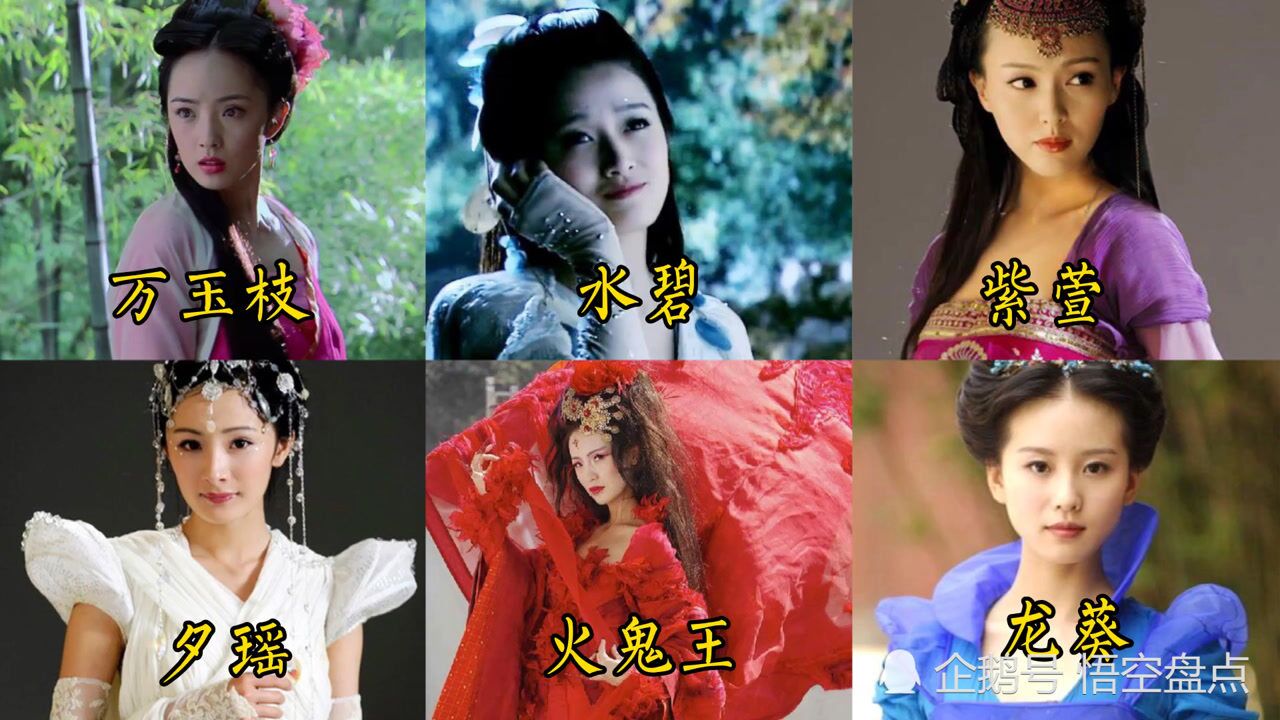 【盘点】仙剑奇侠传三中的美女:啥都别说了,最爱火鬼王!_高清1080P在线观看平台_腾讯视频
