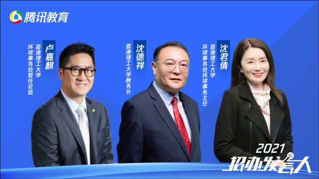 香港理工大学:为学生打造多元发展机会,2021年共提供45个本科课程