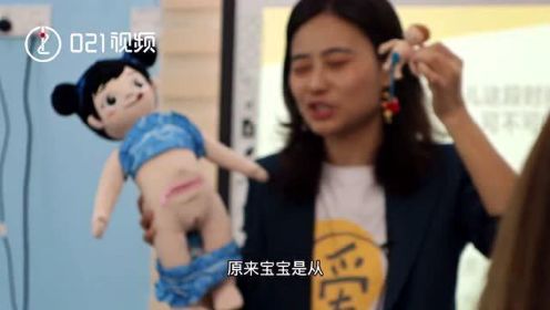 上海一幼儿园为家长上性教育课：专家建议儿童5岁起就需性教育