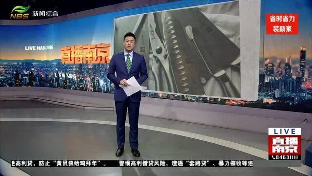 假冒双立人销售上百万 南京玄武法院公开审判侵犯知识产权案