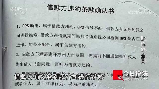 签下3份合同,变相被敲诈,借款人苦恼不已